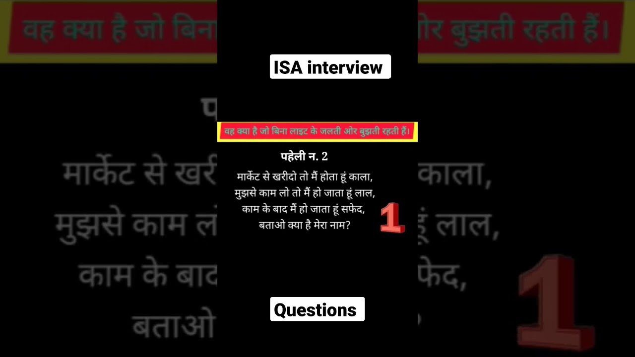 ISA Interview questions #hindi