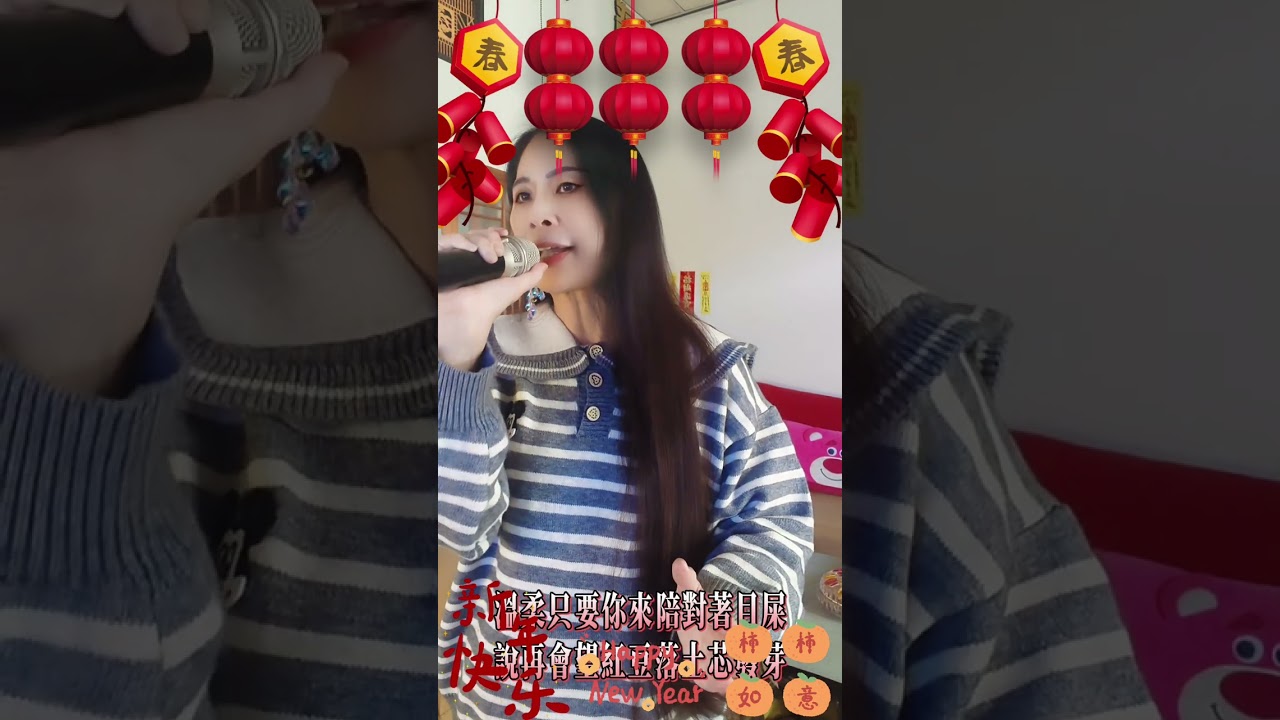 台語“紅豆”