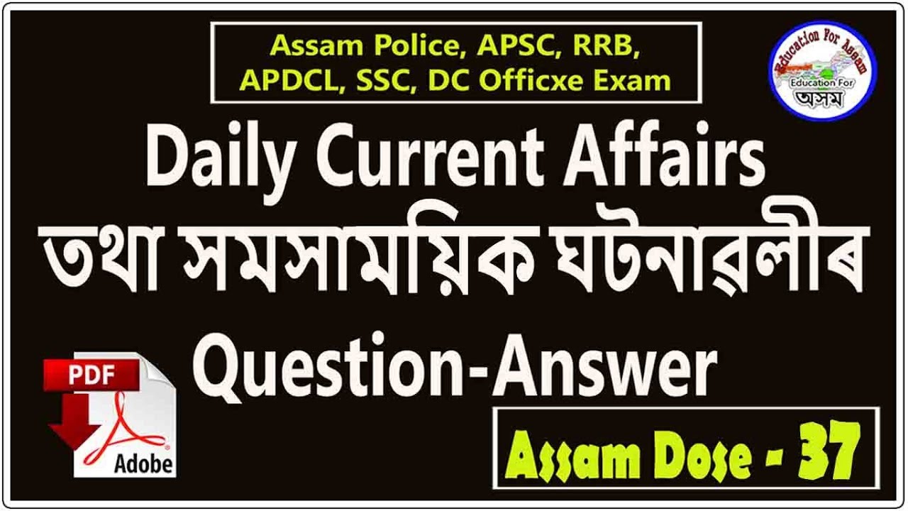 AssamDose37_(28_Sep)Current Affairs & GK for All Exam - Assamese Online Educational Video Courses