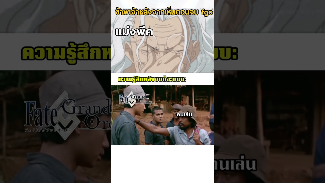 fgo:รักนะ เกลือตัวน้อย