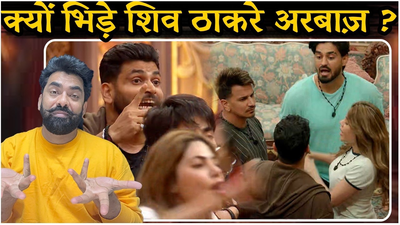 The 50 Big Fight: Shiv Thakare vs Arbaaz Patel! क्यों भिड़े शिव ठाकरे अरबाज़ ?