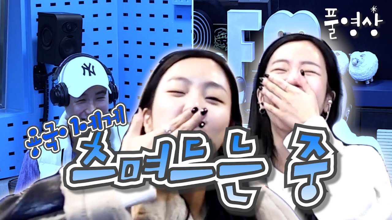 츠며드는 중 | 스페셜 DJ [츠디 예원] | 막나가는 용한 상담소 | 배성재의 텐 20240115