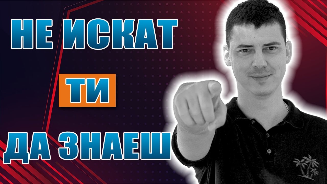 Нещата, които не ви казват за дропшипинга