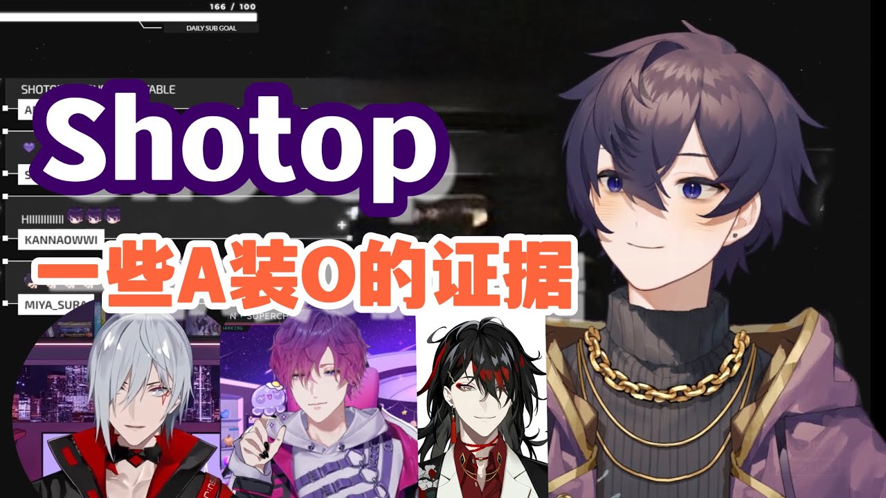 【Shoto/Fulgur/Uki/Vox/中英双语】Shotop时刻 讲策略的Shoto超SEXY