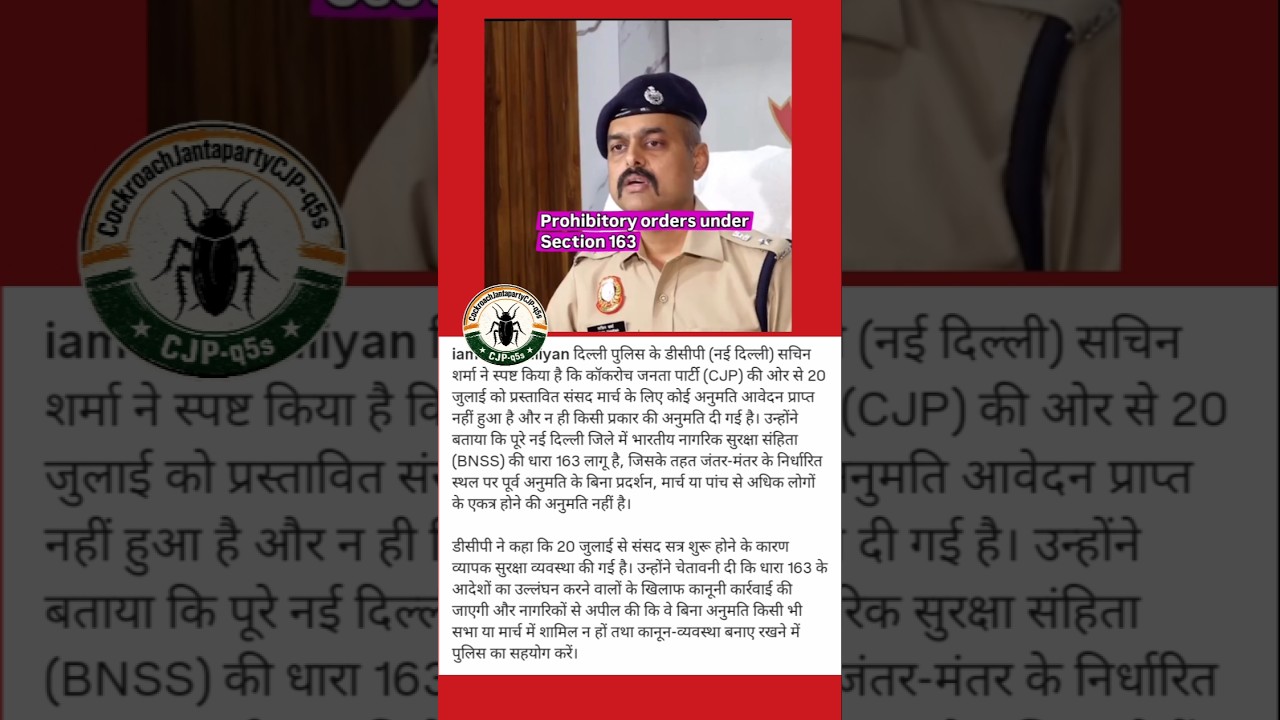 Dehli police DCP Sachin Sharma ne permission nahi #shortvideo #shortsfeed #cjp #cockroach #shorts