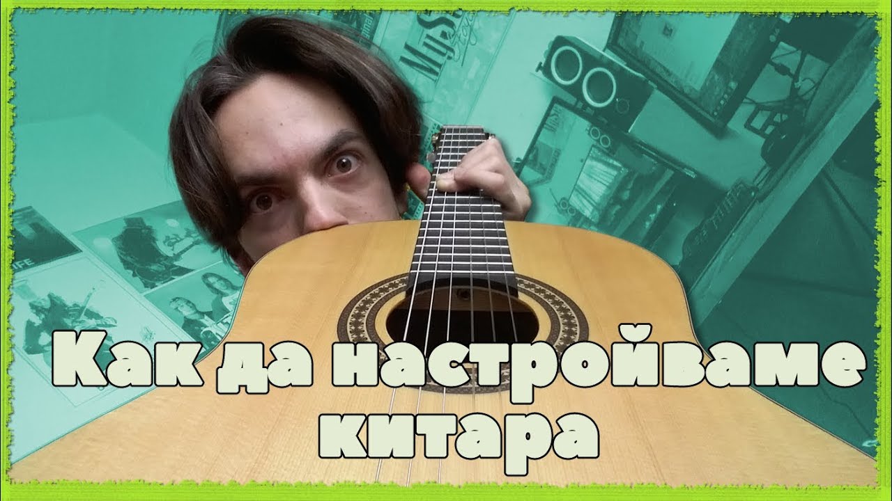 Научи се да свириш на китара за 5 минути #3 |BTW