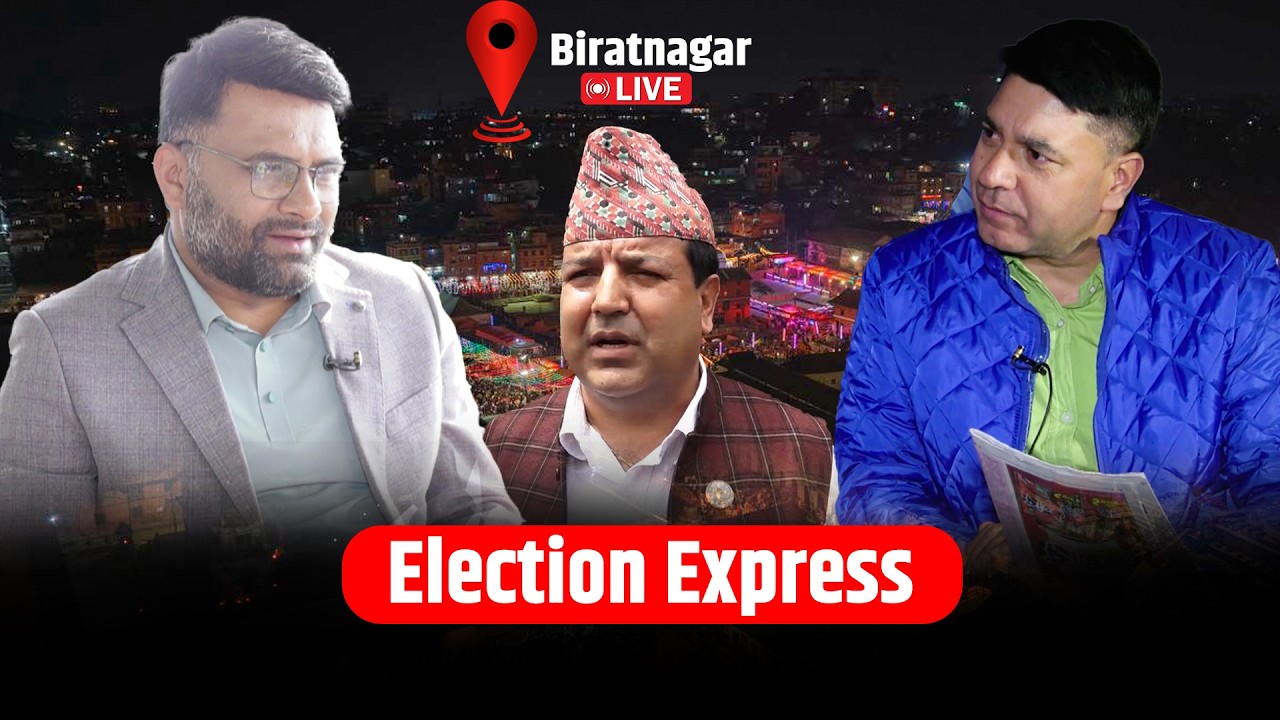 Electronic Express Talk Show: Live from Biratnagar