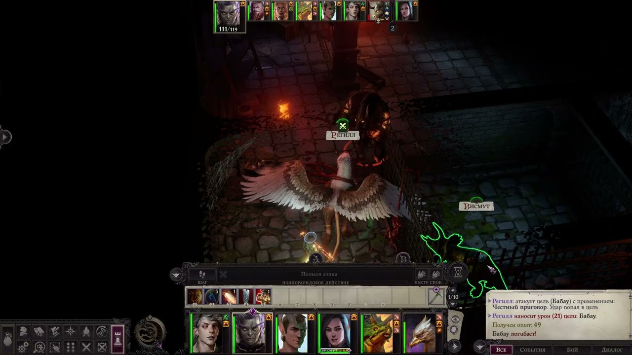 Pathfinder Wrath of the Righteous прохождение серия 39