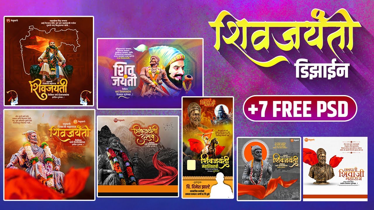 SHIVJYANTI BANNER DESIGN 2025 | SHIVJYANTI BANNER PSD | FREE BANNER PSD | Shivjyanti Banner Editing