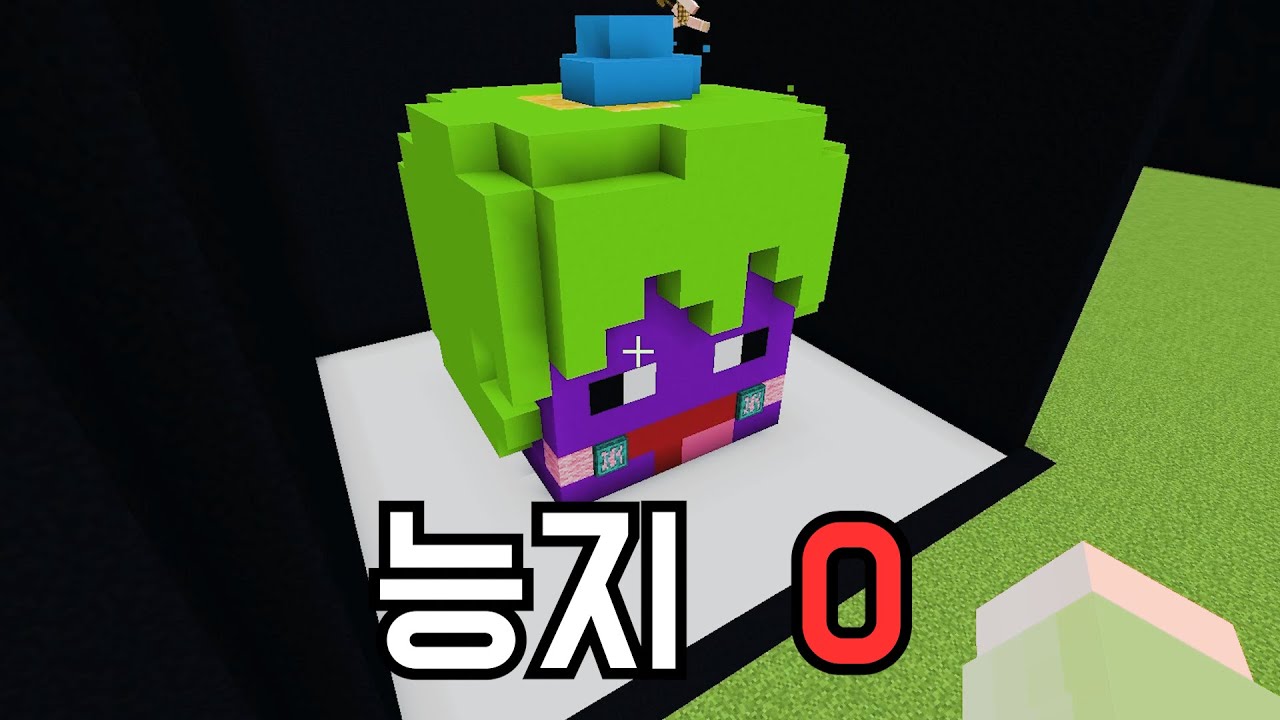 감정건축 - 멍청함