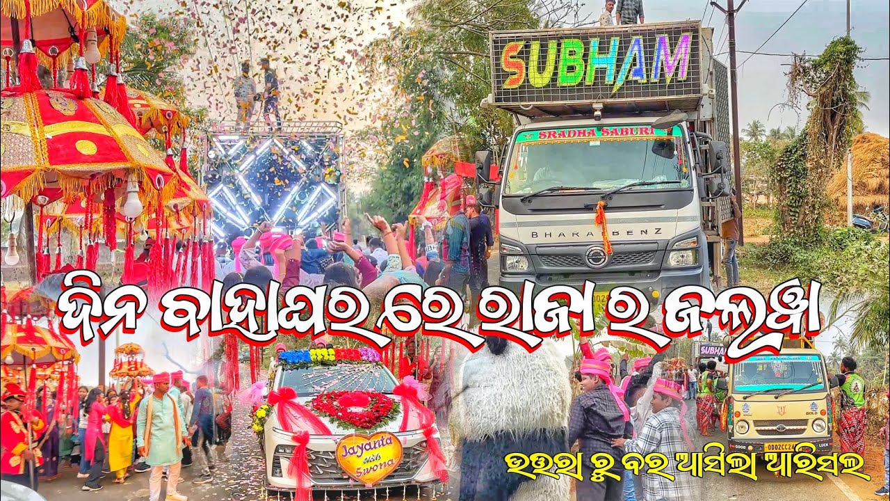 Subham professional 3.0 day marriage program at Pipili//Rk muzik event