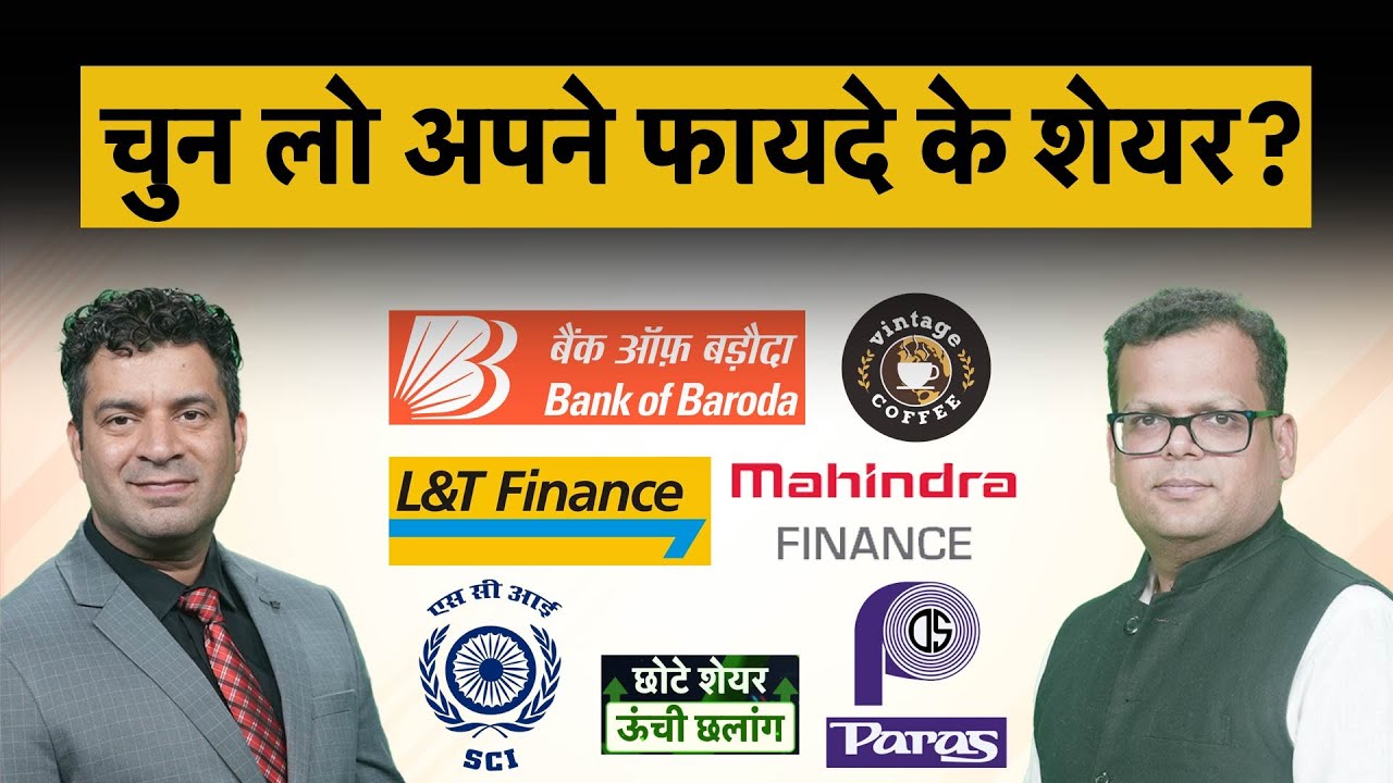 Hudco, IRCON, GMDC, JSW Infra, Transrail Lighting, Trent, Siyaram Silk share में क्या करें?