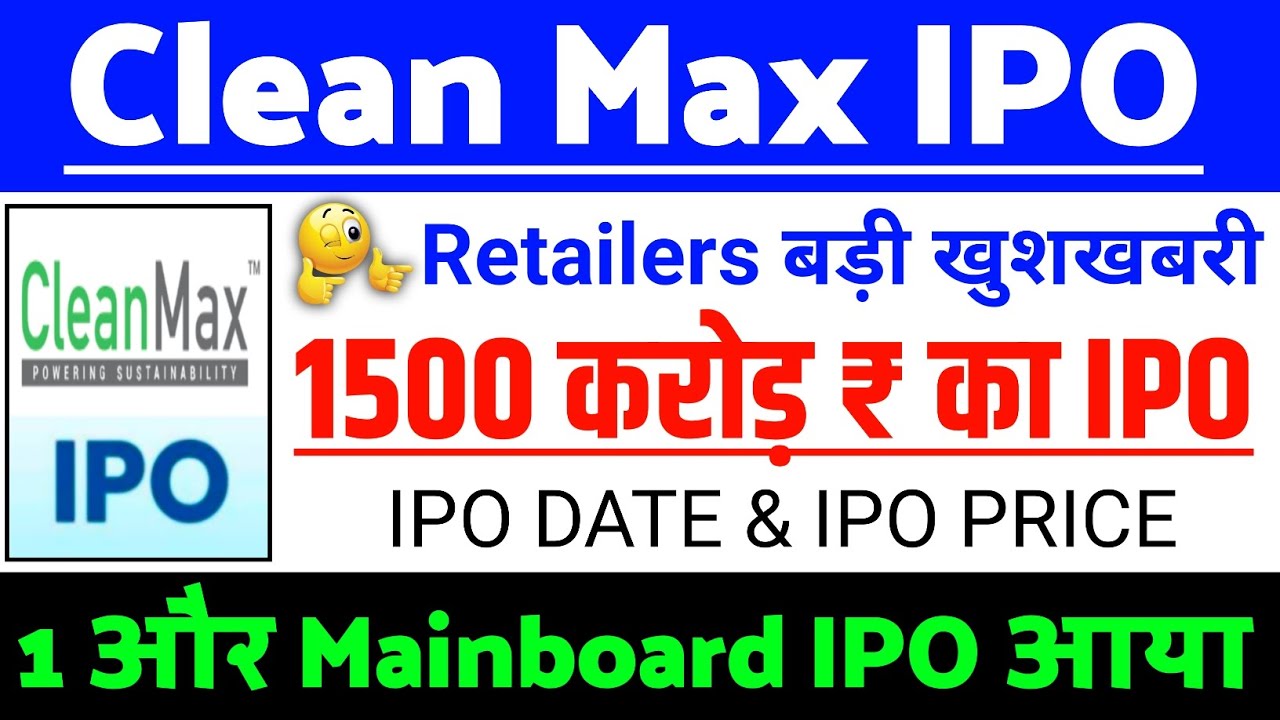 Clean Max Enviro Energy Solution IPO Latest Update | Clean Max IPO GMP status ? | Clean Max IPO Date