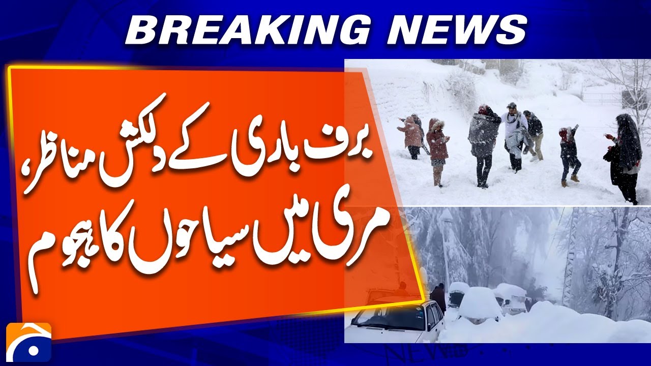 Stunning Snowfall in Murree | Crowds of Tourists Enjoy Winter Wonderland | Breaking News