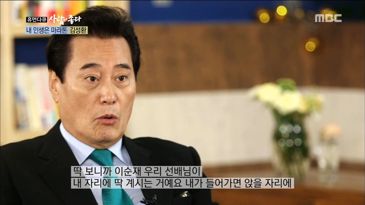 [Human Documentary People Is Good] 사람이 좋다 - Sunghwan imitates a essence peddler 20170423