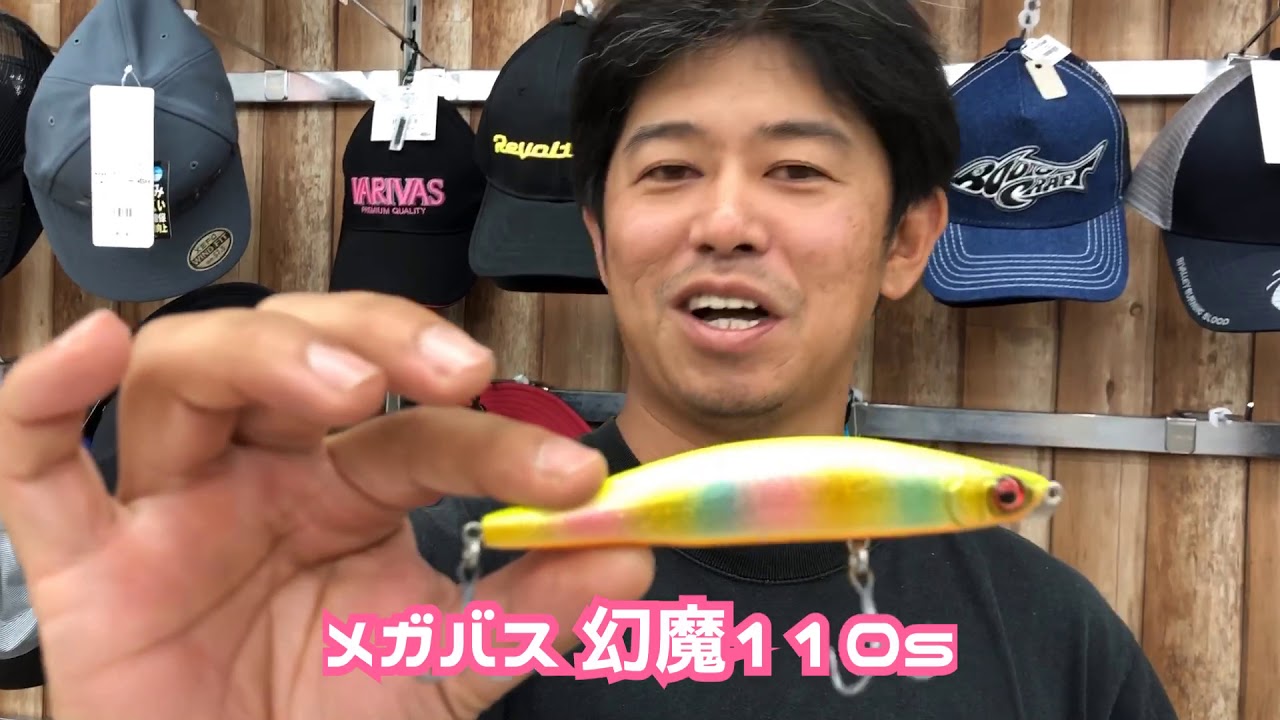 幻魔110S_久保田プロプロデュース