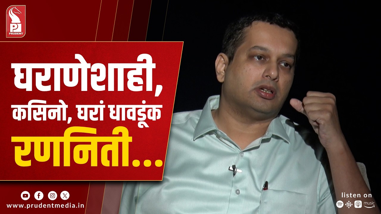 Utpal Parrikar Calls For Casino Freeze In Mandovi