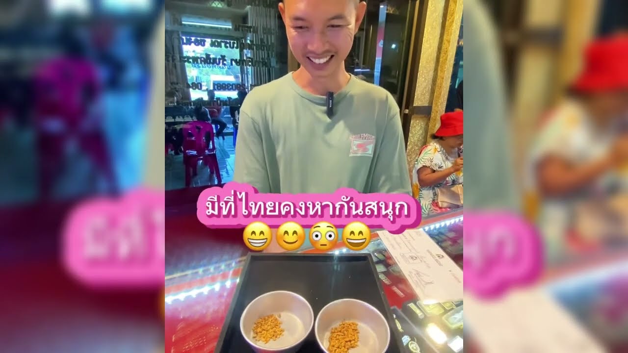 #หาทองมาจากไหน 5 วันได้เยอะขนาดนี้ #ทองคำจริงๆนะ |ร้านทำทองนะโมบ้านช่างทอง เพชร ทอง & จิวเวอรี่ Fan