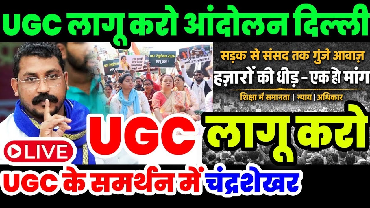 LIVE : Chandrashekhar Azad Rally Sant Kabir Nagar 
खलीलाबाद मैदान से।8 फरवरी चंद्रशेखर आज़ाद की रैली
