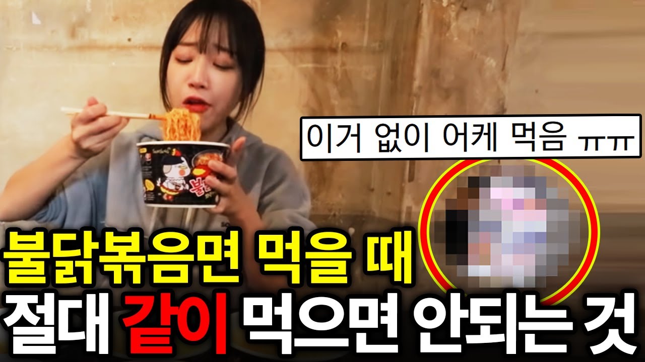 헐... 먹방 보면 다 이렇게 먹고있던데?!ㄷㄷ 사실 진짜 위험한건데 대부분이 모르고있다는 치명적인 행동 TOP5
