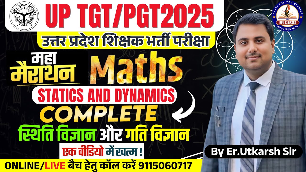 UP TGT/PGT MATHS 2025 | Dynamics and Statics Maths Tricks इससे बाहर नहीं आएगा | Maths Classes