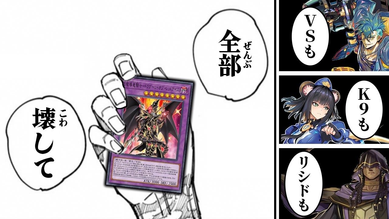 全てをドラグーンに託し、マスター1に到達した決闘者【遊戯王マスターデュエル】