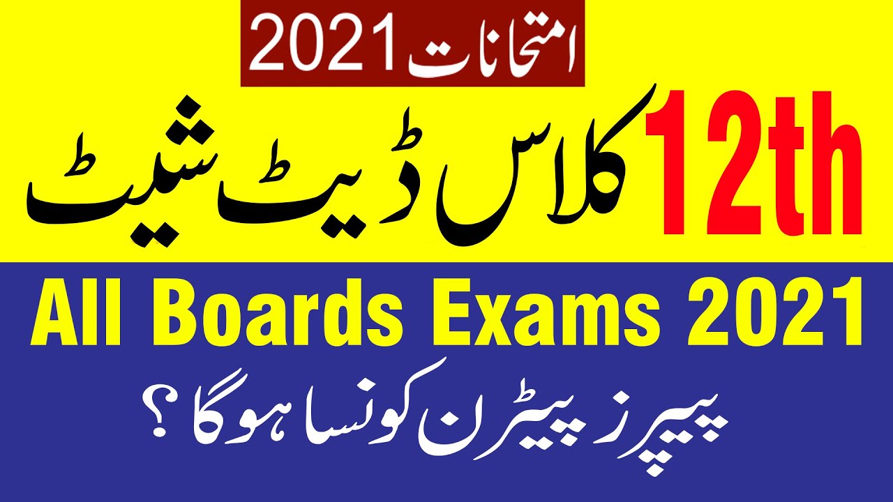 12th Class Date Sheet 2021 Class 12th Date Sheet 2021 Board Exams 2021 Intermediate Exams Date Sheet
