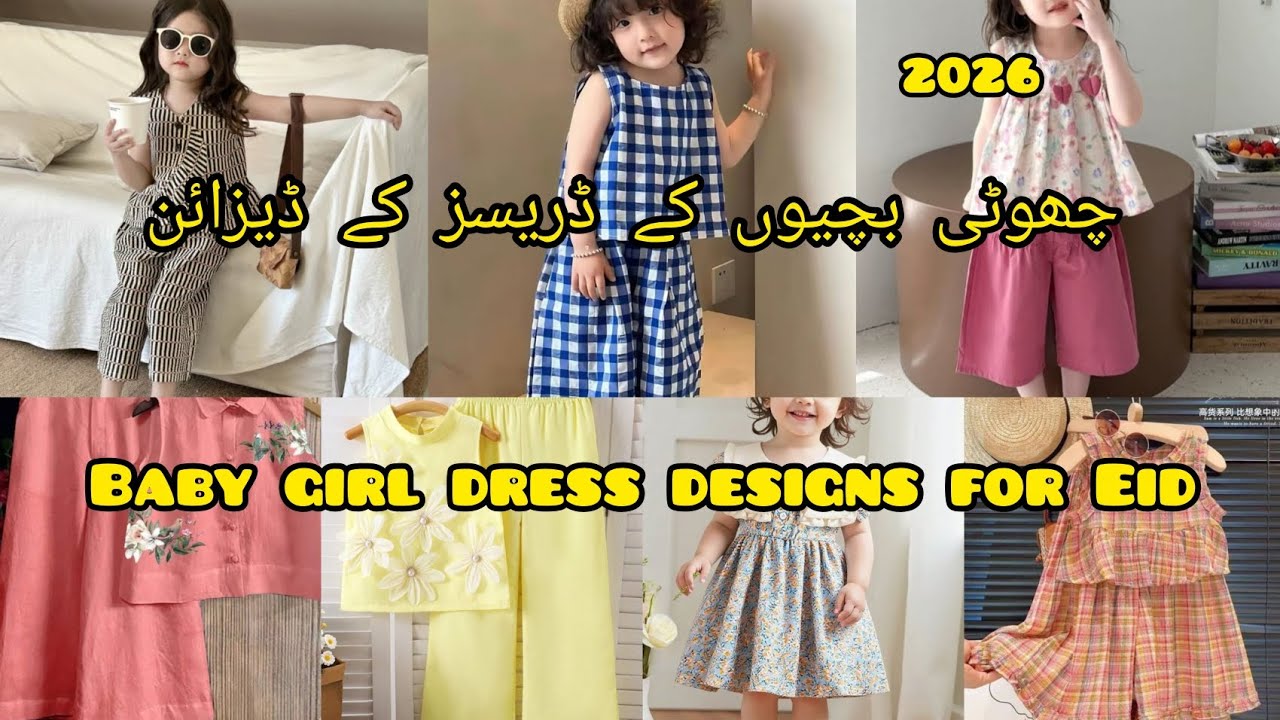 Baby girls Dresess Designs for Eid|Stylish Dress Design ❤️
