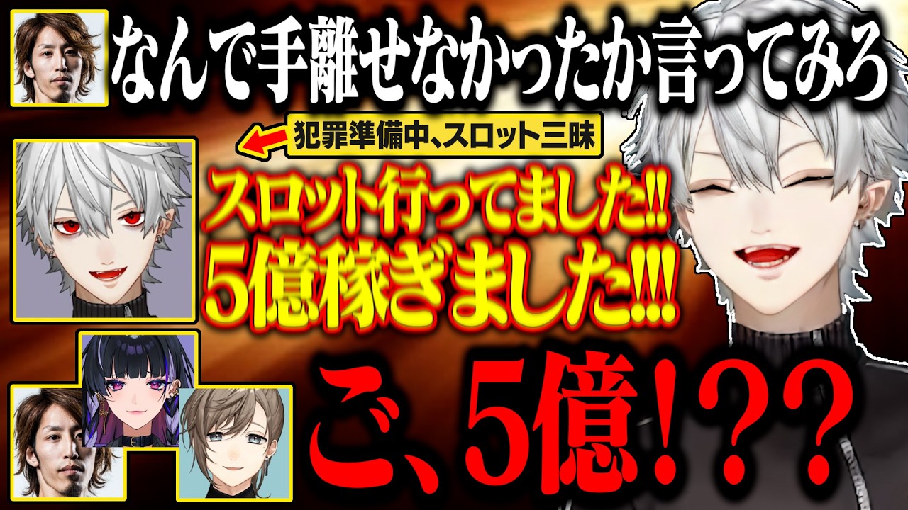 【3日目Part3】初めての抱え込んでないエビオ、そして初めてのスロット【にじさんじ/切り抜き/葛葉/釈迦/叶/エクス・アルビオ/NEWTOWN GTA】
