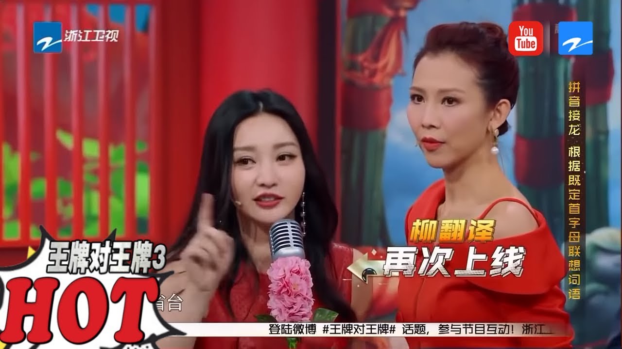 胡巴学堂：蔡少芬港普笑喷 柳岩成蔡少芬专属翻译机 沈腾拔剑手短遭吐槽《王牌对王牌3》第3期 游戏环节 20180216 [浙江卫视官方HD]