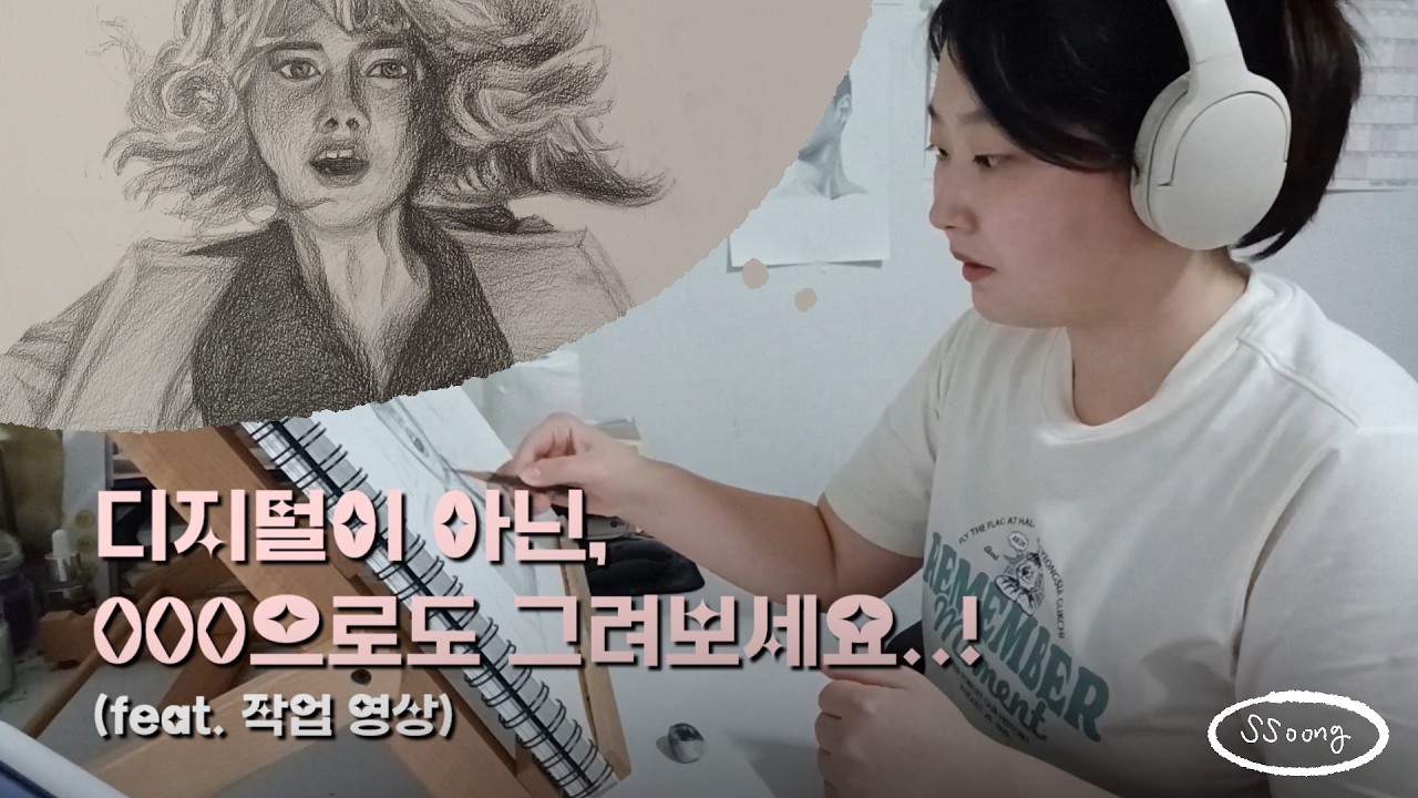 디지털이 아닌 000으로도 그려보세요…! 