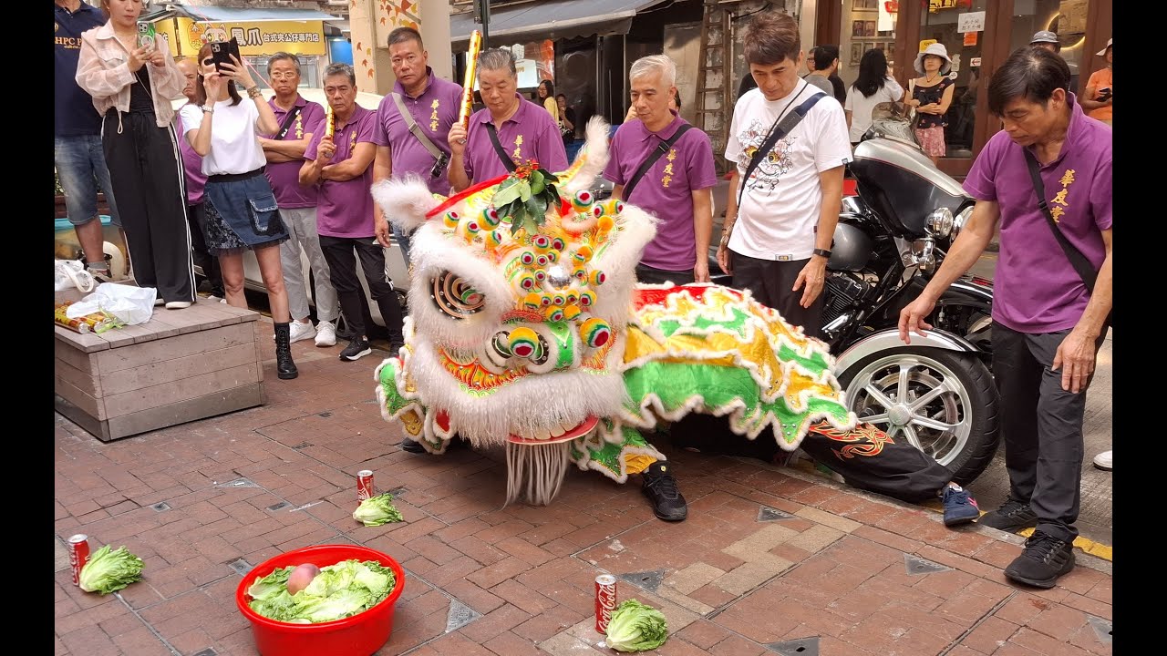 蔡李佛 龍華友堂。江華體育會醒獅祝賀登登凳港式小食 開張大吉 採青拜神義式