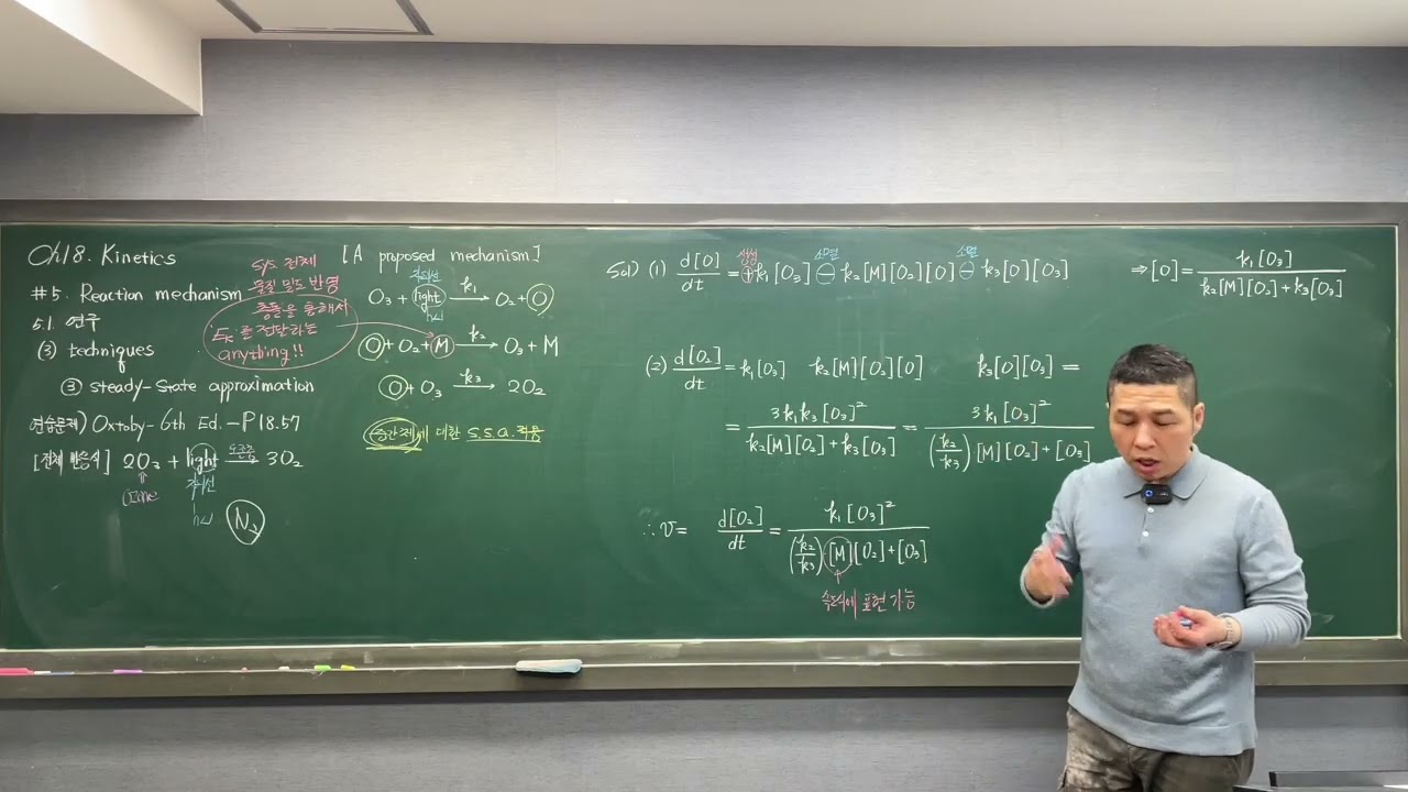 과학고-경남-화학-2-1-20260214-1/3-제18장-5.1.3.3.3-Oxtoby-6th Ed.-P18.57