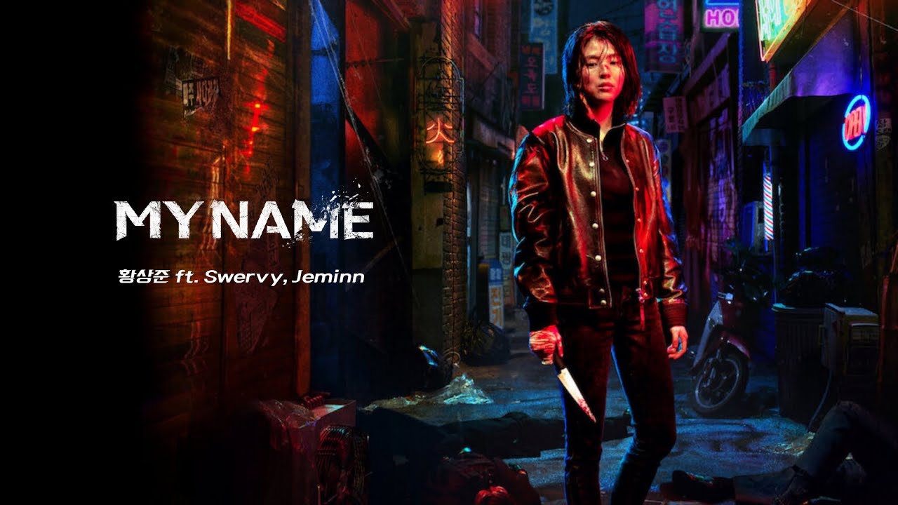 [English cc] 황상준(Hwang Sang Jun)) - My Name (feat. Swervy, JEMINN) | My Name 마이 네임 OST