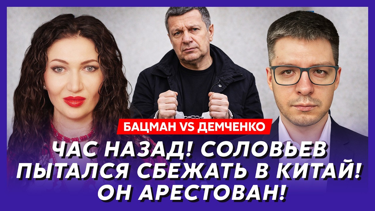 Бацман vs Демченко. В эти минуты! Наступление ВСУ на юге! Русские бегут, бросая позиции и технику!