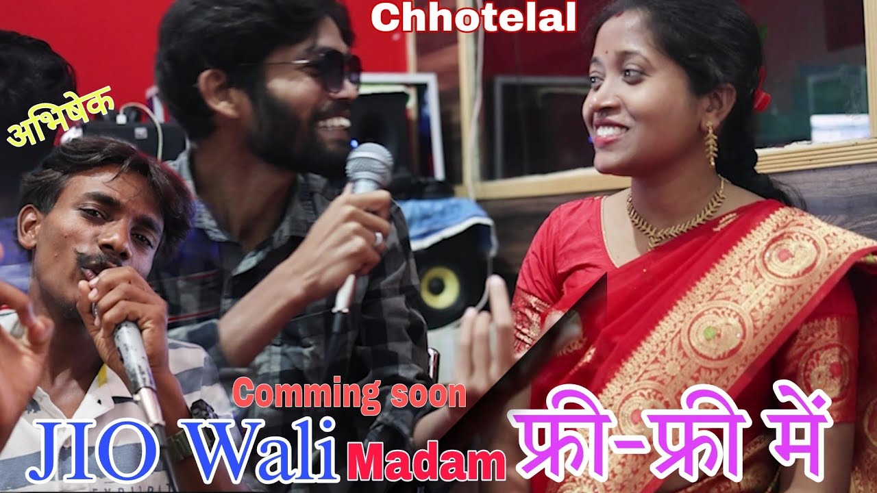 Jio wali and Free free me //Singer chhotelal and Abhishek//new nagpuri song coming soon