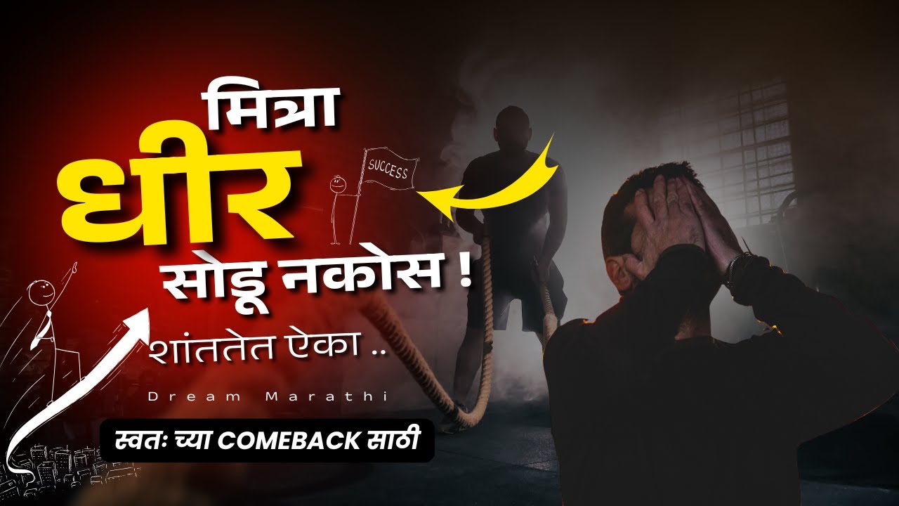 Purpose असलेलं आयुष्य | Deep Marathi Motivational Speech | Dream Marathi | RJ Deva