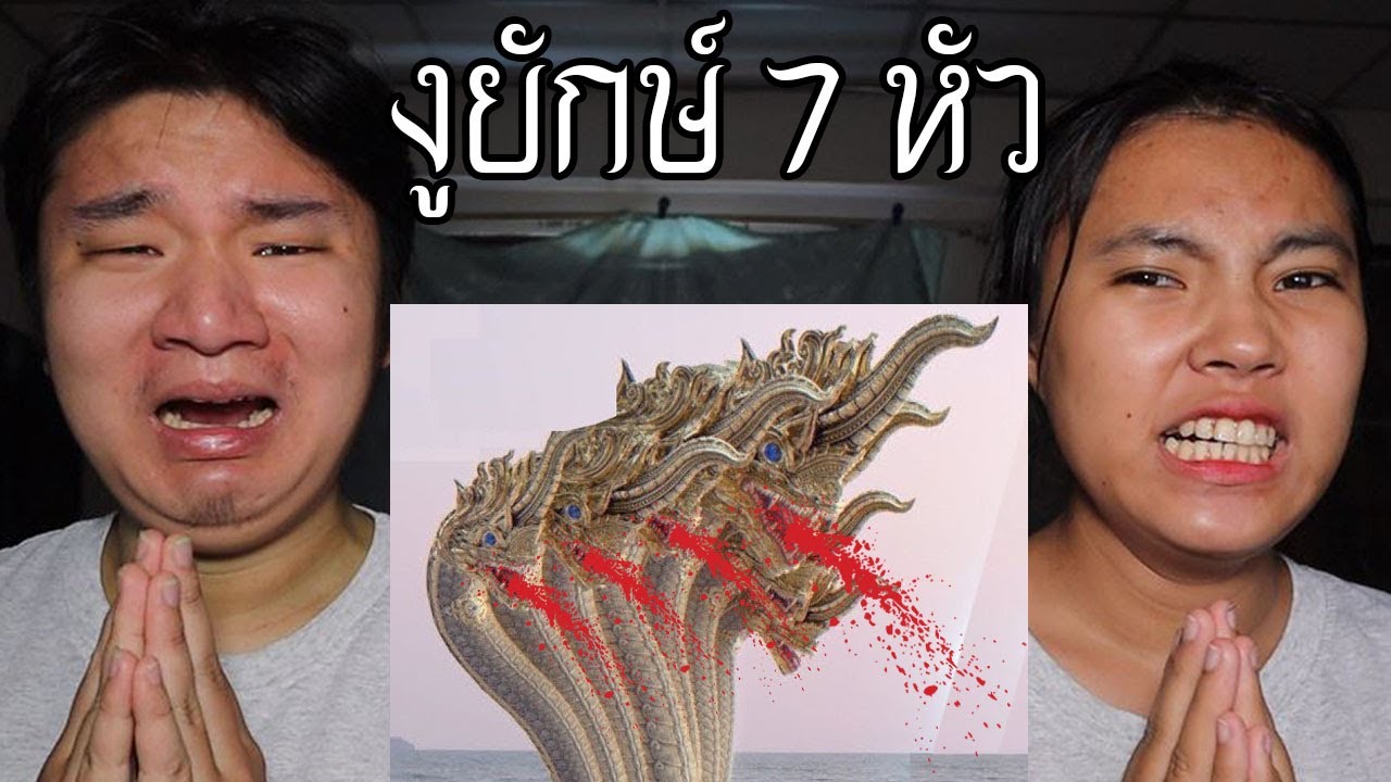 พวกเราซื้อ งูยักษ์ 7 หัว มาจาก DARK WEB! | หลอนดาร์กเว็บ