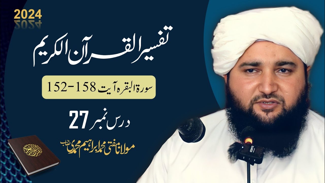 Surah Al Baqarah Tafseer Ayat 152-158 Pashto Tarjama 2024 (Dars 27) | Mufti Ibrahim Muhammadi