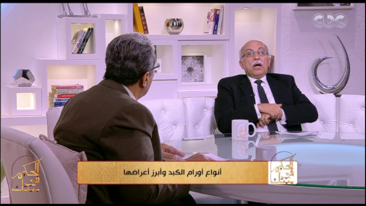 الحكيم في بيتك | تعرف علي خطورة فيروس بي عن فيروس سي ونسب انتشار المرض في مصر