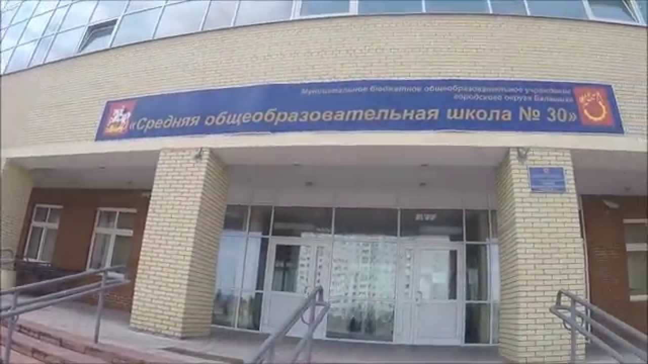 МБОУ 