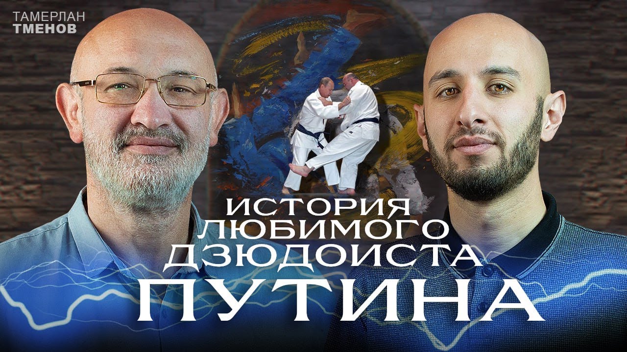 Дорогой подарок, отказ бандитам и дружба с Путиным. Тамерлан Тменов на SVD PODCAST.
