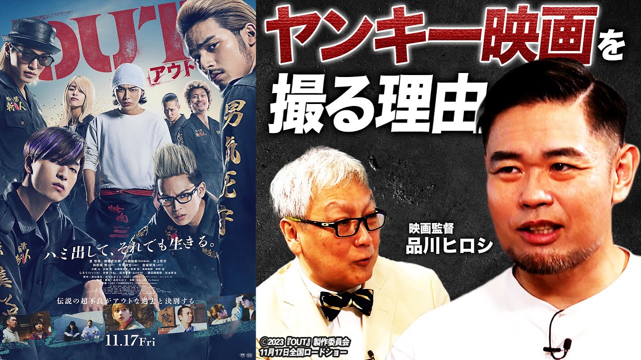 【映画監督 品川ヒロシ】