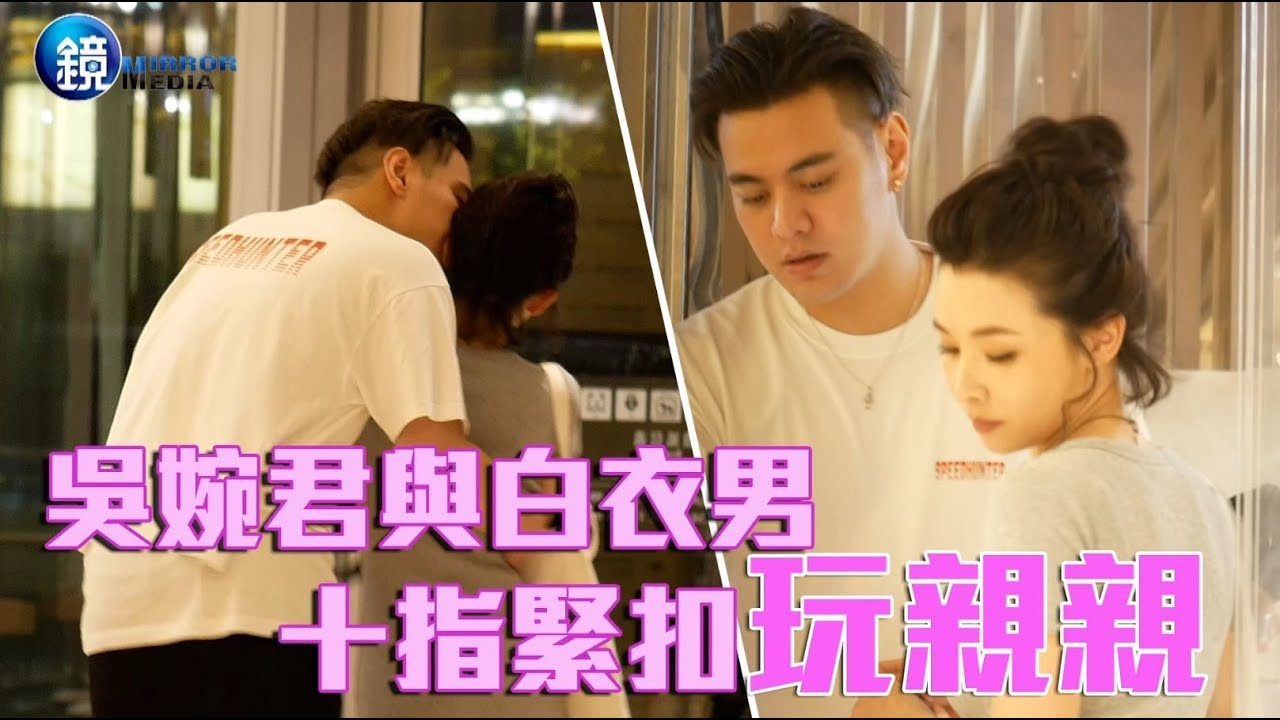 鏡週刊 探照鏡》新歡激似潘逸安 吳婉君百貨公司龜抱摟吻