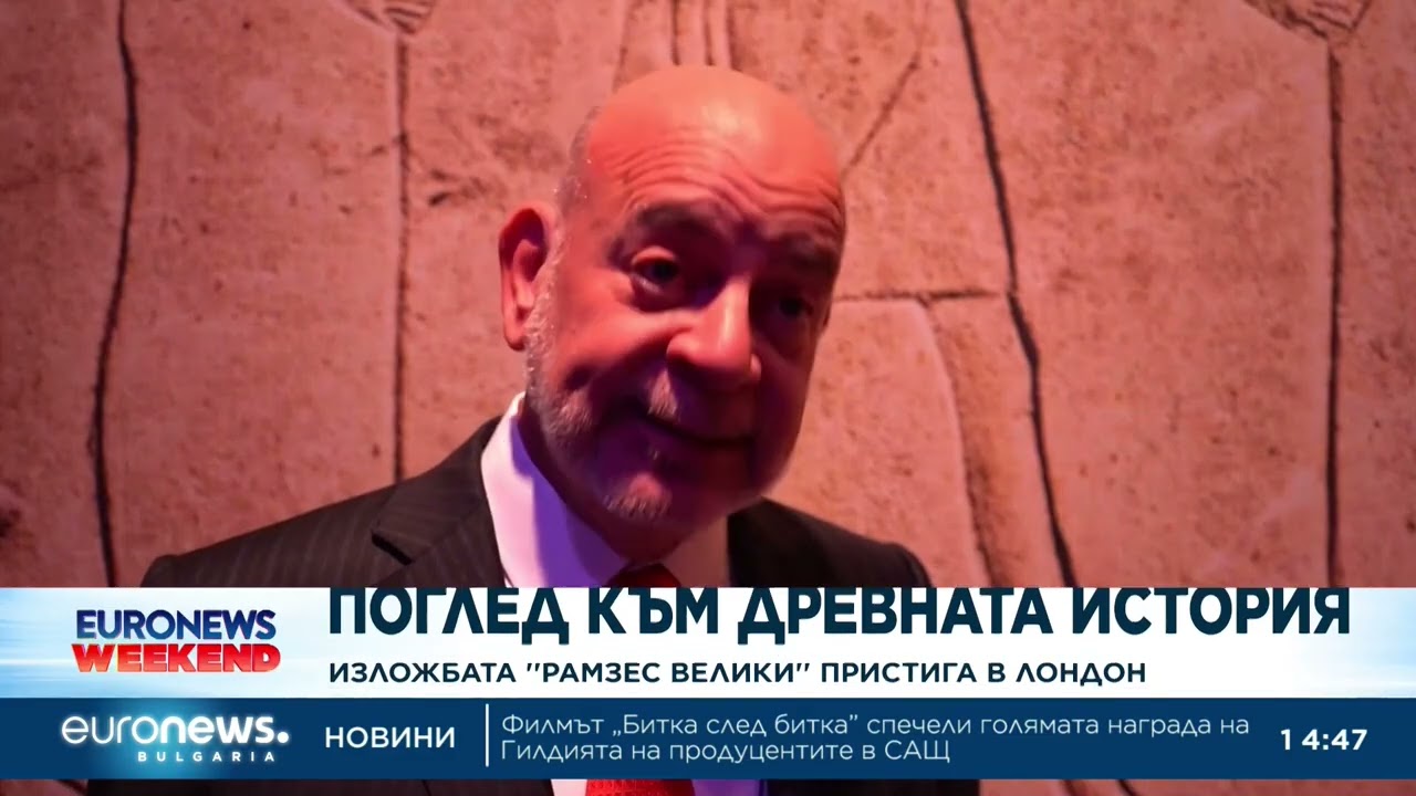 Изложбата 