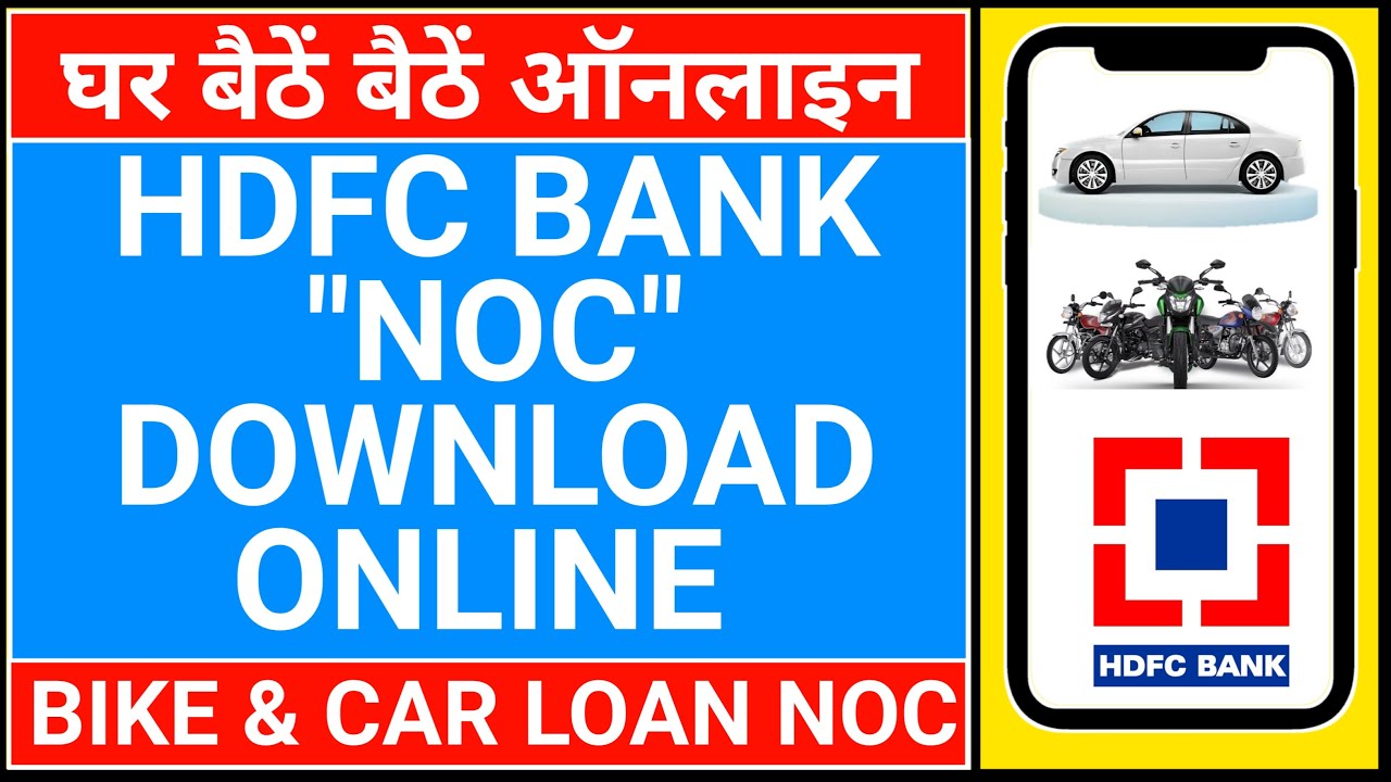 🔴HDFC noc download | hdfc bike loan noc online | hdfc car loan noc download
