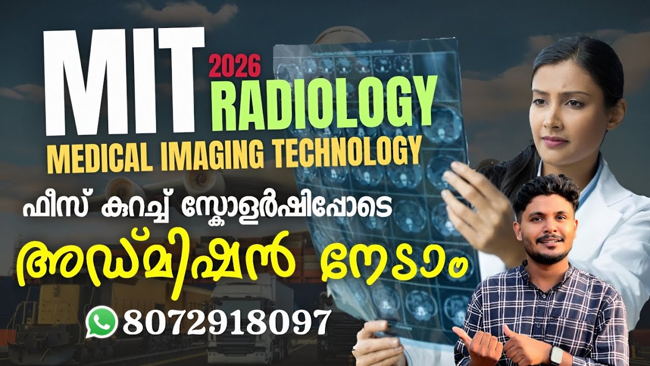 Bsc RADIOLOGY (MIT) Course Malayalam | Medical Imaging Technology എന്താണ്‌? | 