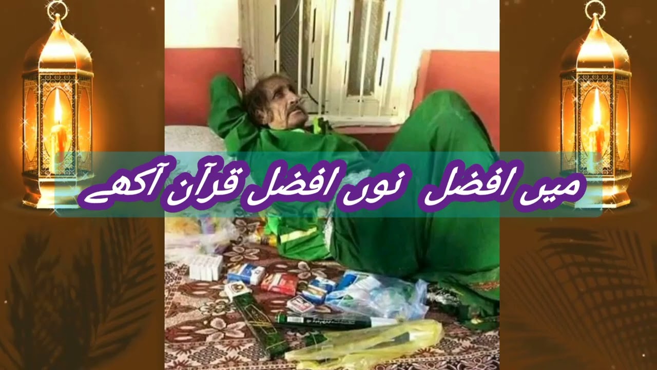 sian veeran sakar k boht pyaray kalam