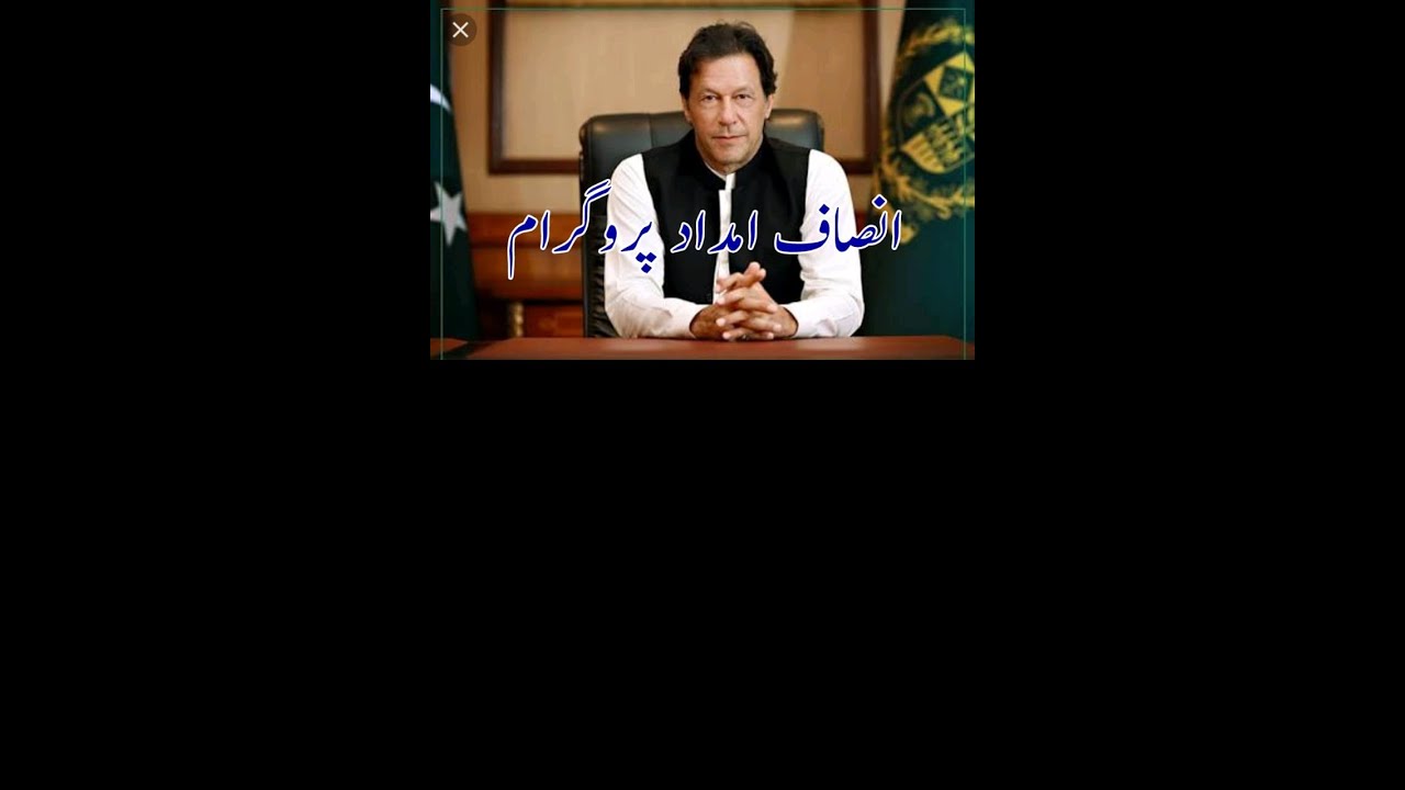 Insaf Imdad Programe 2020