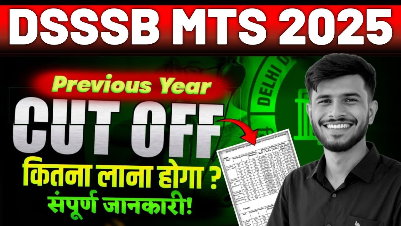 DSSSB MTS Previous Year Cut Off | DSSSB MTS Cut Off 2025 & Safe Score | DSSSB MTS New Vacancy 2025